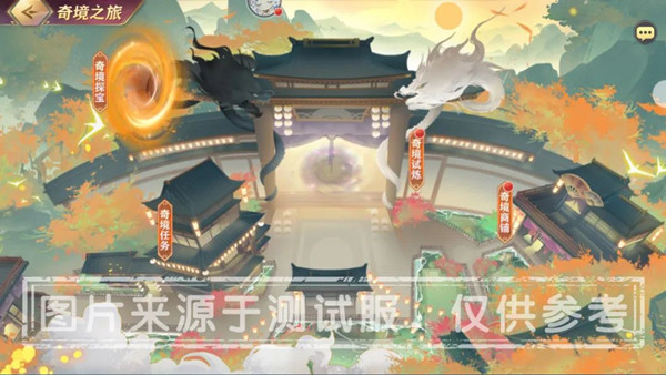 三国志幻想大陆奇境之旅怎么玩-三国志幻想大陆奇境之旅活动玩法攻略