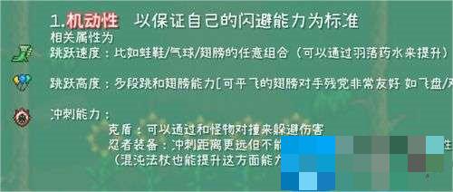 泰拉瑞亚法师毕业饰品怎么选-泰拉瑞亚法师毕业饰品搭配推荐方法介绍