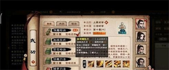 烟雨江湖荡魔全本怎么完成-烟雨江湖荡魔全本完成分享介绍攻略