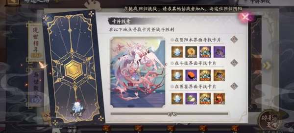 阴阳师失灵碎影怎么获得-阴阳师失灵碎影获取方法介绍