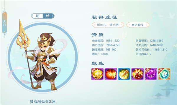 梦幻西游手游龟速宝宝怎么培养