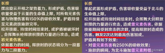 原神云堇弹反机制怎么用-原神云堇弹反机制使用攻略