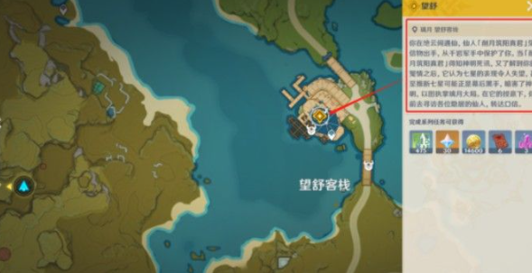 原神浮生浮世千岩间望舒任务怎么做-原神浮生浮世千岩间望舒任务完成攻略