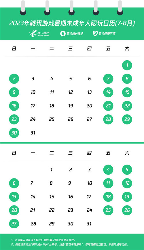 王者荣耀未成年玩家暑假可以玩多长时间-王者荣耀未成年玩家暑期游戏时间一览