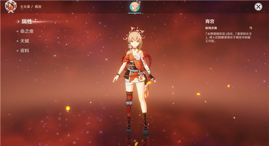 原神稻妻五星火系角色宵宫角色配队有什么推荐-原神五星火系角色宵宫配队介绍