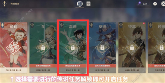 原神温迪传说任务歌仙之章第一幕要怎么完成-原神歌仙之章第一幕通关图文流程详解攻略