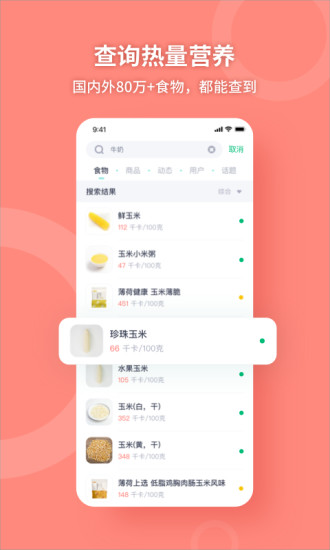 薄荷健康app下载官方最新版最新版