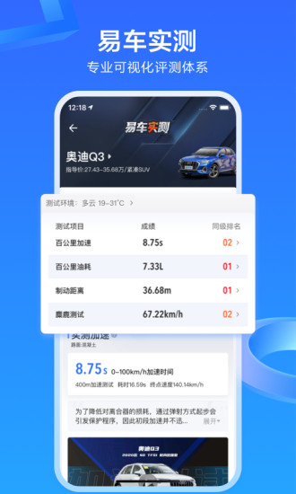 易车网汽车报价2019手机版