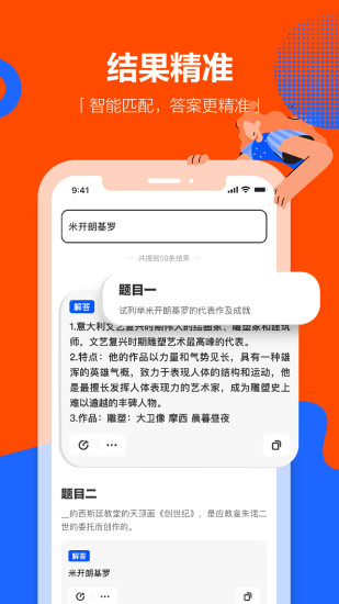 学小易app拍照搜题最新版