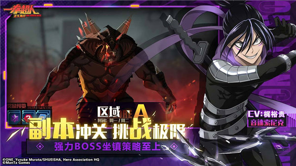 一拳超人魔改版最新版