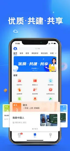 智慧中小学app最新版本最新版