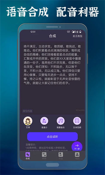 语音合并软件免费下载手机版VIP版