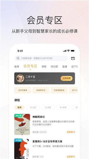 智慧家园app下载安装官方版最新版