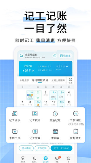 吉工家app免费下载安装最新版最新版