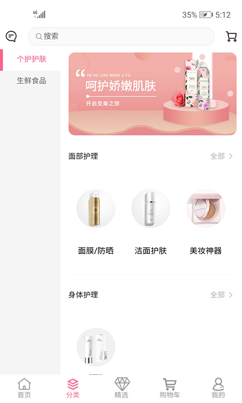 芝淘电商免费最新版app