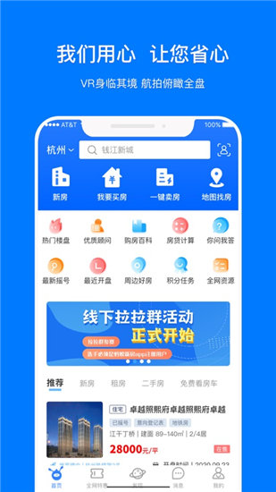 蚂蚁租房app下载最新版最新版