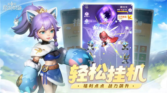 创造与魔法最新版下载英雄互娱内购互娱版最新版