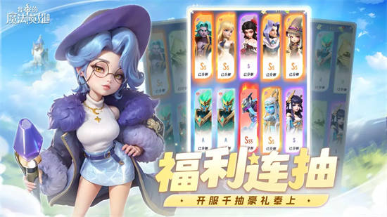 创造与魔法最新版下载英雄互娱内购互娱版