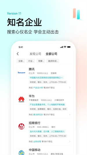 boss直聘下载appBoss最新版最新版