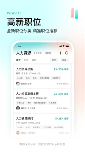 boss直聘下载appBoss最新版