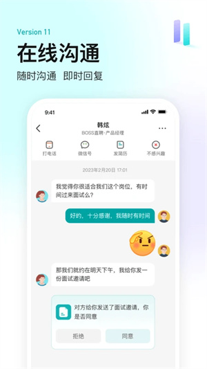 boss直聘下载appBoss最新版VIP版