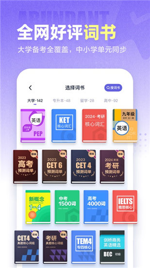 万词王app下载破解版最新最新版