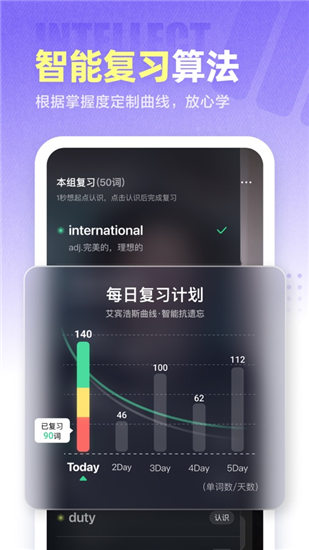 万词王app下载破解版最新VIP版