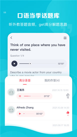 新东方雅思app最新正版VIP版