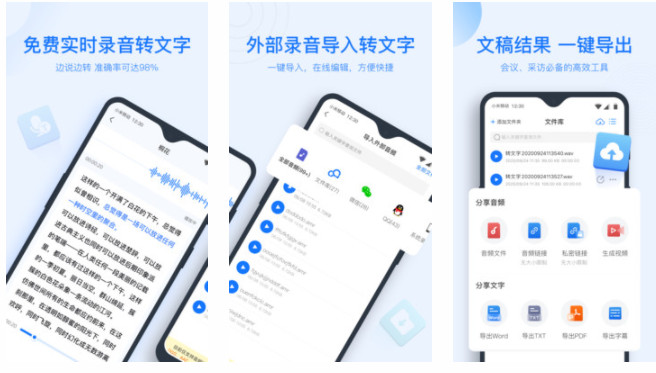 录音转文字助手解锁版：轻松会议日程使用录音文字转换的手机软件