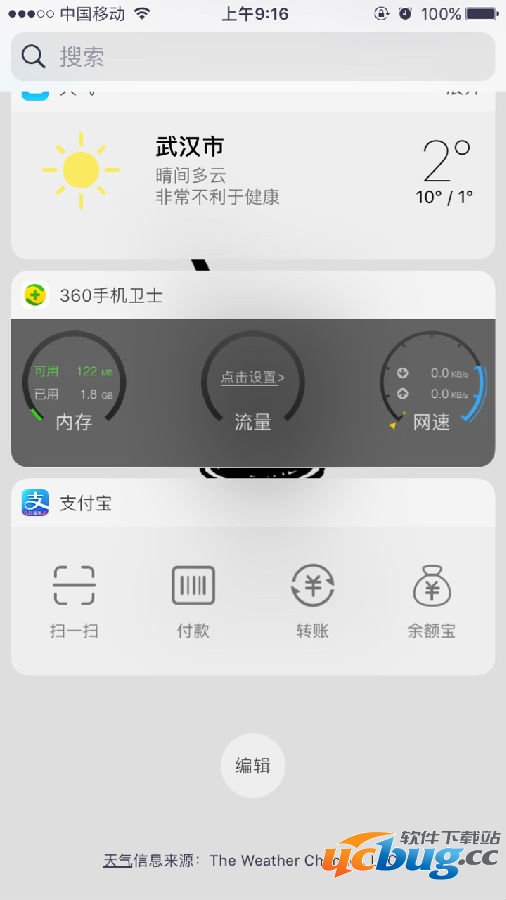 iPhone7手机怎么添加widget控件