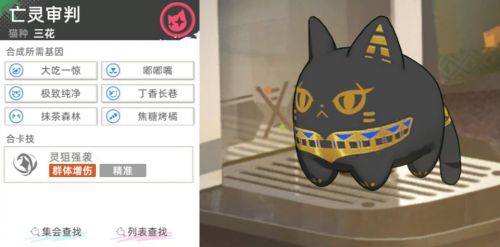 猫之城亡灵审判-猫之城亡灵审判孵化方法