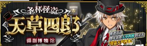 《FGO》3月活动有哪些 3月活动汇总一览