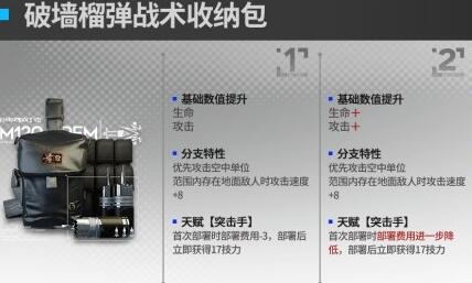 明日方舟灰烬模组效果