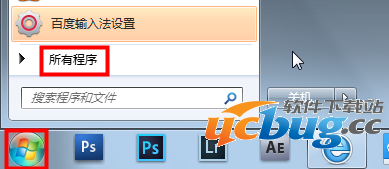 在电脑开始菜单中选择所有程序。