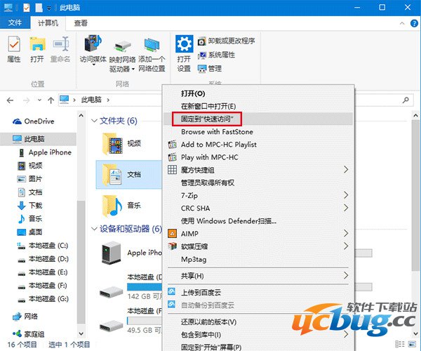 win10如何将回收站固定到快速访问中？