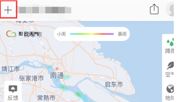 彩云天气怎么收藏其他城市天气