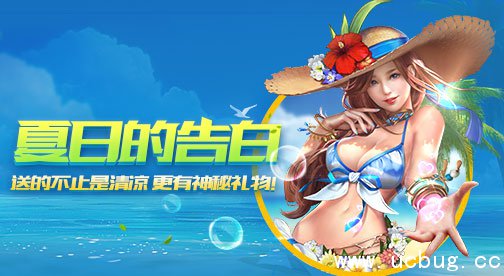 《魂斗罗归来》浪漫一夏活动有哪些