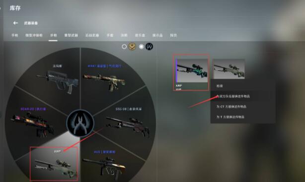 csgo怎么在游戏里换武器皮肤