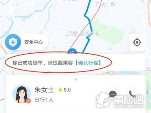 哈啰出行顺风车接单方法技巧 哈啰出行顺风车如何接单