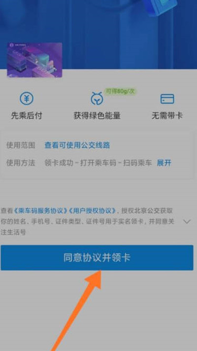 支付宝怎么使用乘车码