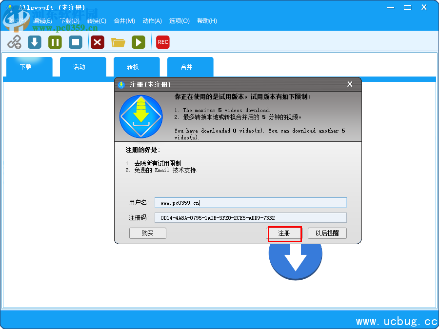 Allavsoft破解及安装教程