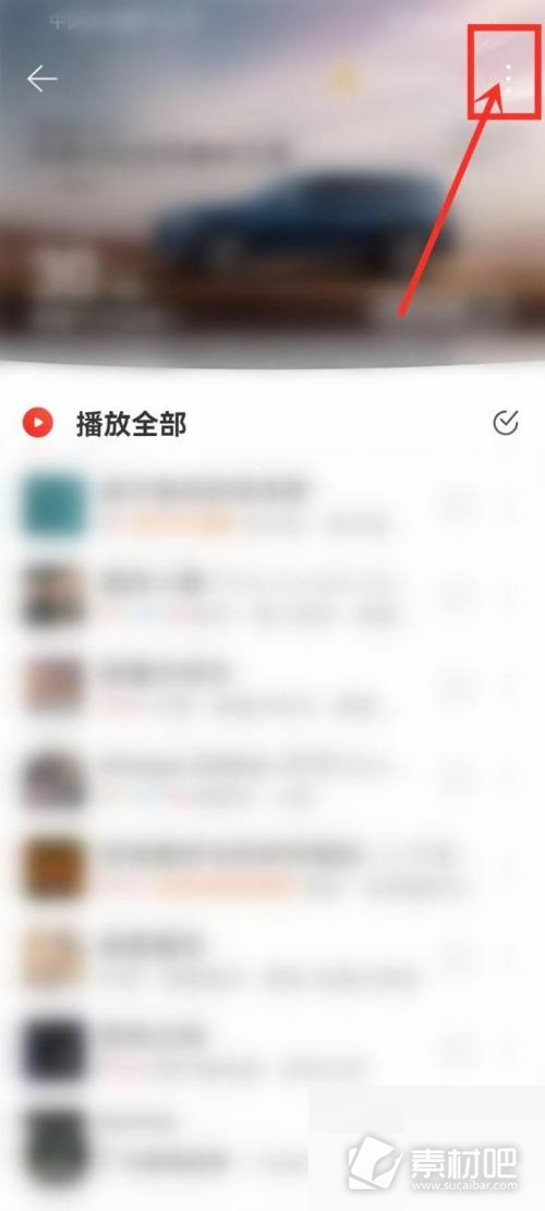 网易云音乐音乐密友查看方法-网易云音乐音乐密友如何查看