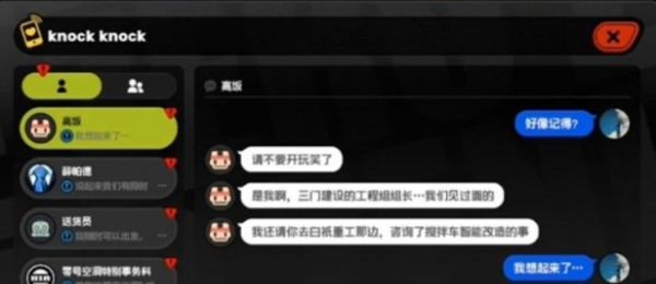 绝区零手与搅拌车维修艺术通关流程