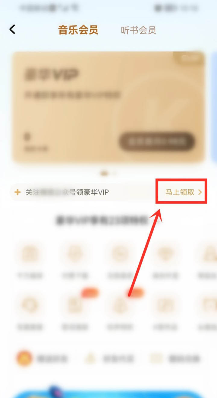 酷狗音乐怎么领免费vip 领3天酷狗音乐豪华VIP的技巧