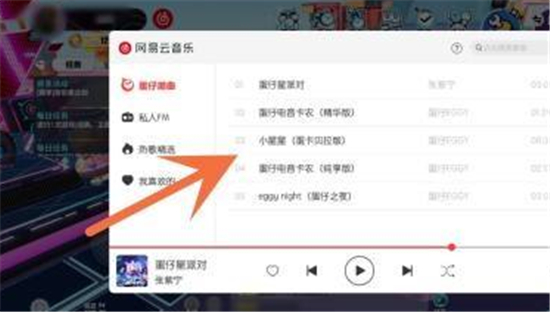 蛋仔派对设置网易云背景音乐方法介绍-蛋仔派对怎么设置网易云为背景音乐