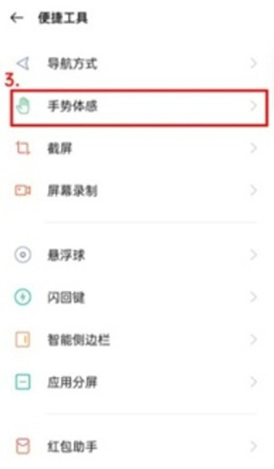 oppo手机怎么开启咚咚传情功能