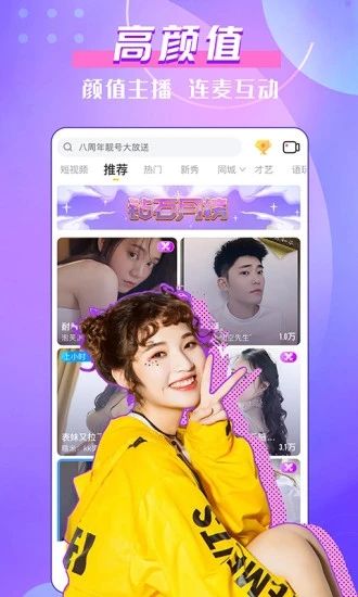 kk美女直播手机版下载