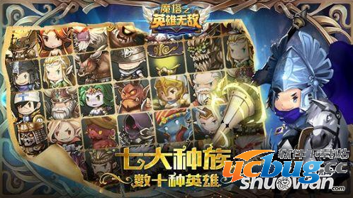 《魔塔之英雄无敌》闪退黑屏掉线怎么解决