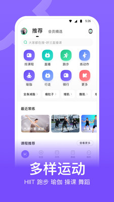 keep怎么开启跑步模式-keep开启跑步模式的方法