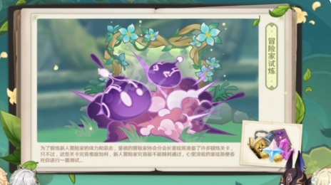 原神3.2新活动一览